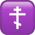 :orthodox_cross: :orthodox_cross:
