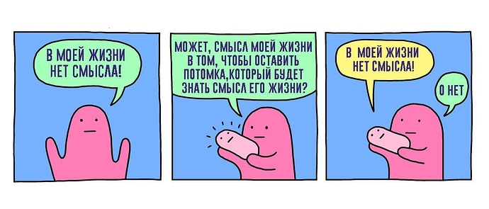 смысл