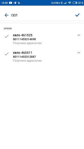 Screenshot_2020-12-28-13-30-39-376_com.octopod.russianpost.client.android