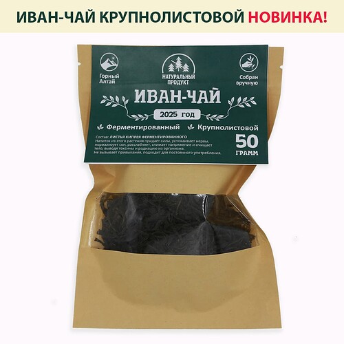 чай-2025-2334566