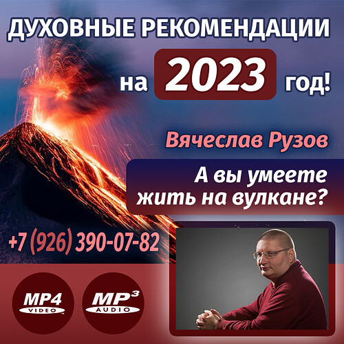 229-ПРОГНОЗ-2023-SALE
