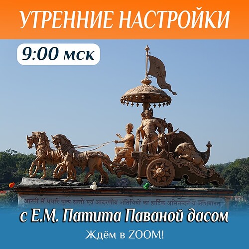 347-УТРЕННИЕ_НАСТРОЙКИ-2025-3