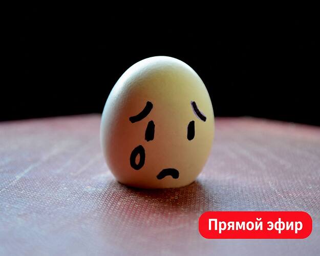 страх