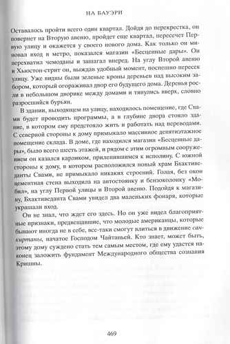 Прабхупада лиламрита 001