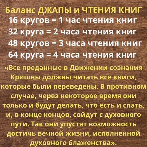 Баланс ДЖАПЫ и ЧТЕНИЯ КНИГ
