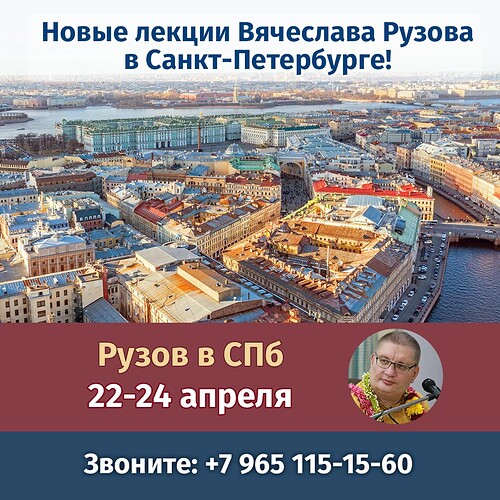 181-ВЫЕЗД-СПб-04-2022-2