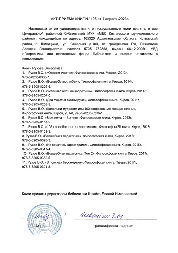 Для Екимовой (1)_page-0001