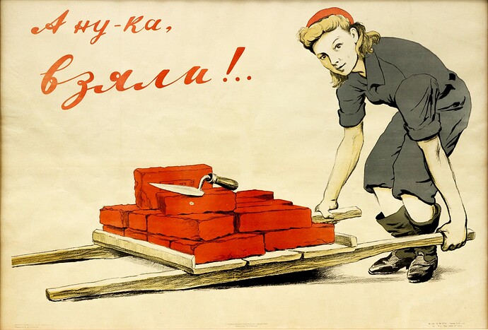 труд