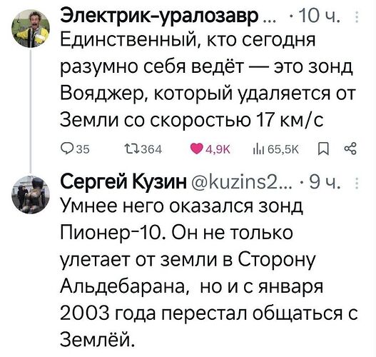 зонд
