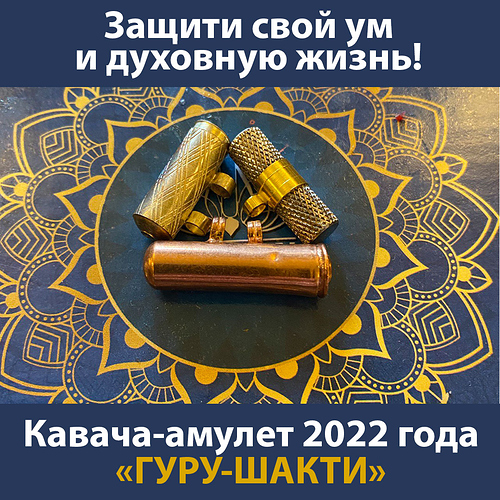 152-КАВАЧА-2022-ИНСТА