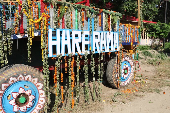 Харе Рама