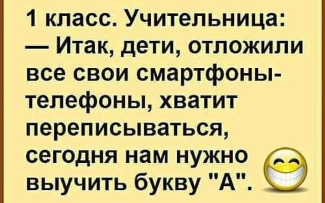 Анекдоты до слез для детей