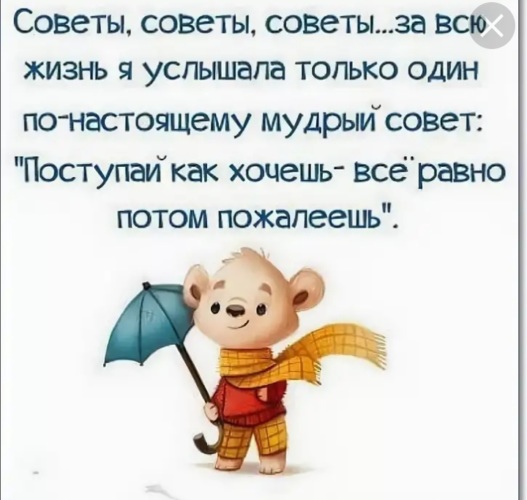 юмор